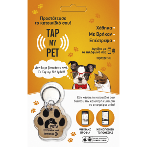 TapmyPet Wooden